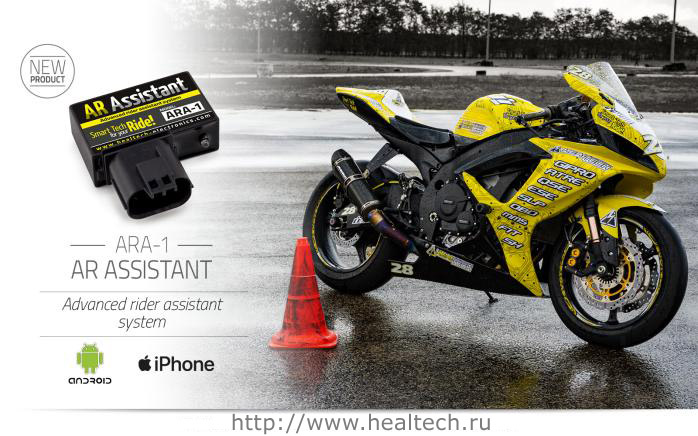 http://www.healtech.ru/images/stories/ara/ara_flyer_698.jpg