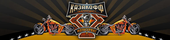 Kazakoff Motors