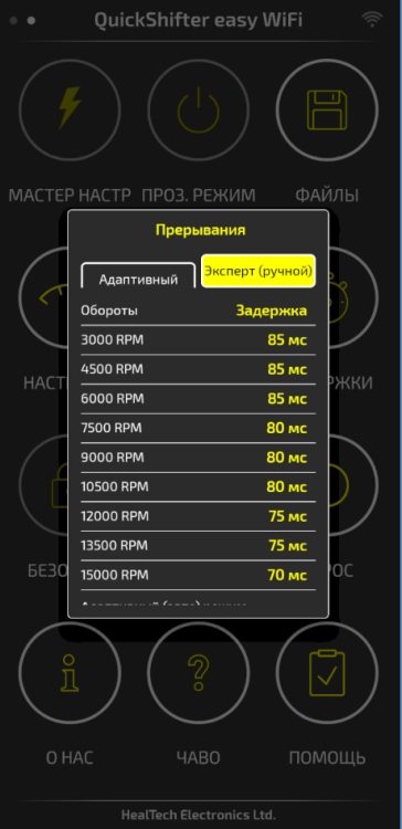 КвикШифтер - главный экран приложения