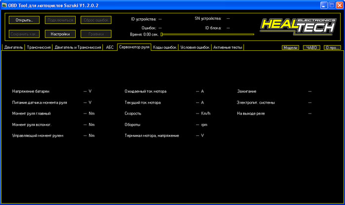 OBD Tool - АБС