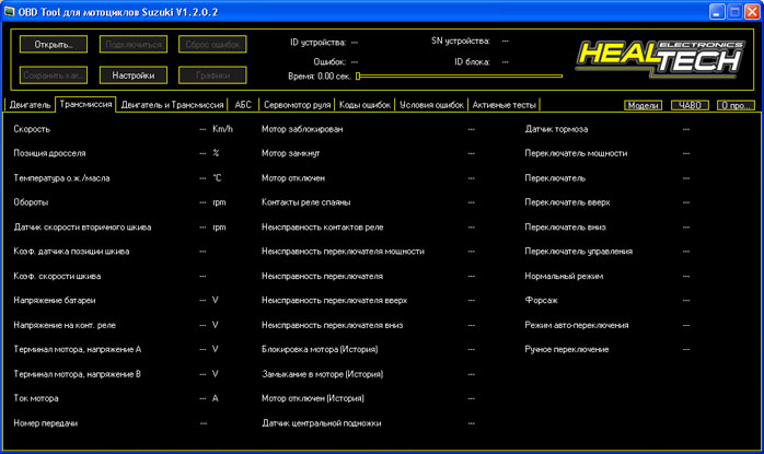 OBD Tool - трансмиссия