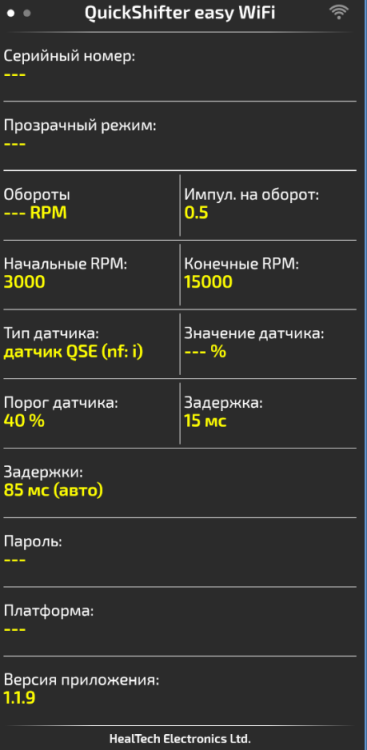 QSE - квикшифтер - о программе